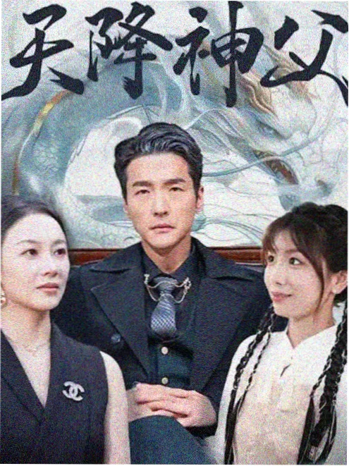 都市悬疑剧雾隐之城剧照