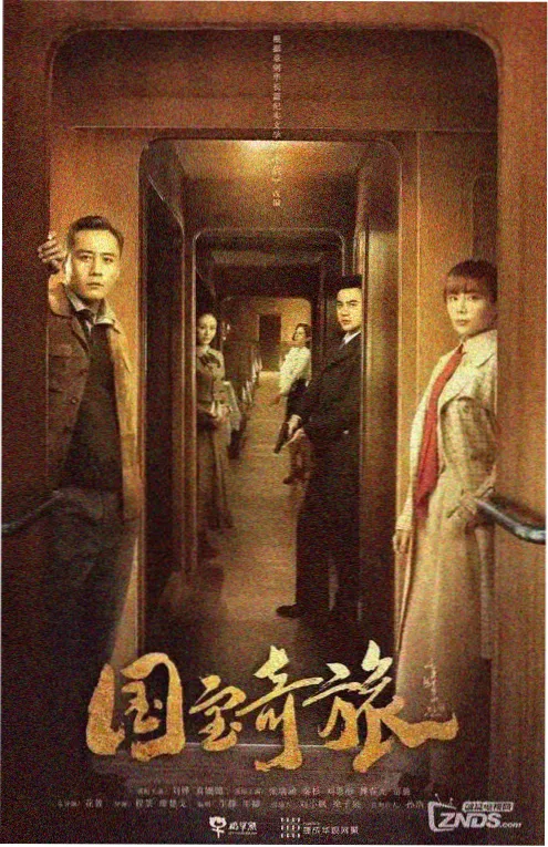 都市群像剧归途列车剧照